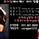 코어짐 이미지