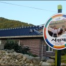 서편제민박