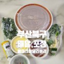 메이크 어 딜리버리