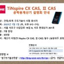 원구조기술교육원