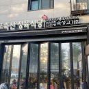 김포축산정육식당 이미지