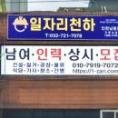 일자리천하 이미지