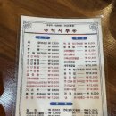 서울쟁반짜장 이미지