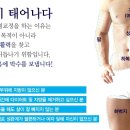살 빼주는 남자들 이미지