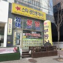 원주스타공인중개사사무소 이미지