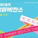 빅신발아울렛
