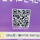 스크린테니스인아웃 이미지