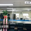 정음요양원 이미지