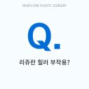레디원성형외과의원 이미지