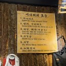 소나무숲 방주산장 | 청주봉명동맛집 삼겹살이 맛있는 산장삼겹 본점 후기!
