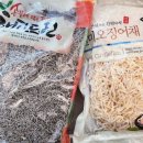 한국마트건어물 이미지