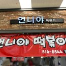 오케이분식마트