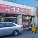 백금반점 네이버블로그