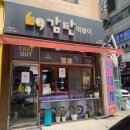 감탄하안점