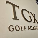 TGX GOLF ACADEMY 이미지
