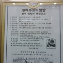 청라LH아파트 경로당 이미지