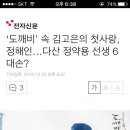 ‘도깨비’ 속 김고은의 첫사랑, 정해인…다산 정약용 선생 6대손? 이미지