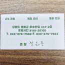 그린안마원 이미지