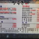 장수촌돼지숯불갈비 이미지