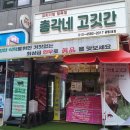 총각네고깃간 - 구리시 안골로63번길 28-8 | 총각네고깃간