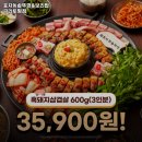 효자동 솥뚜껑&보리밥 구리토평점 이미지