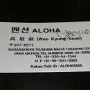 아로하민박 이미지