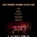 선사시네마 네이버블로그