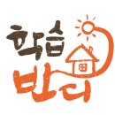[학습반디_소사본동]금요일의 굿 모닝커피 수혈 | [개강후기_소사본동] 금요일 굿! 모닝 커피