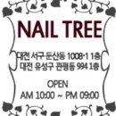 네일트리 이미지