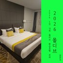온화비지니스호텔(business hotel) | 환승 팁! 가성비 환승 호텔 추천 맨해튼 비즈니스 호텔(Manhattan Business Hotel) 공항 픽업 샌딩 무료