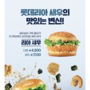 롯데리아길음뉴타운점 네이버블로그