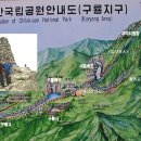 308차 7월 8일 원주 치악산 산행 신청하세요~~ 이미지