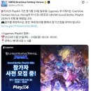 Battle PC | 2026 플레이엑스포 사이게임즈 부스 그랑블루 판타지 버서스 라이징 오프라인 대회 후기