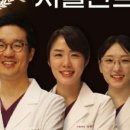 서울란트치과