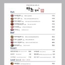 마초갈비 이미지