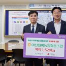 아산원예농업협동조합, 아산시 취약계층 지원 백미 1,520kg 후원