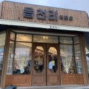 읍천리382명촌점