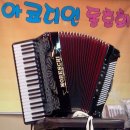 아코디언 이미지
