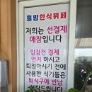 들밥한식뷔페 이미지