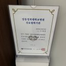 이재홍한의원 이미지