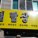 간장게장 영광굴비 이미지