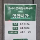 한사리감자탕 당산점 이미지