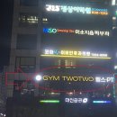 송도짐 네이버블로그