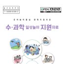 2023 수과학 일상놀이 지원자료 이미지