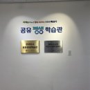 직접 그려보는 나만의 이모티콘 | 진천 나만의 이모티콘 만들기 출강 후기 및 승인작(25.12.11)