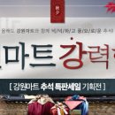 강원특판 이미지