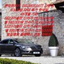 롯데렌터카 SM6렌트 초특가 할인 핫세일 프로모션 이미지