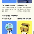 예전여행사주