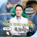 센텀연의원 | 센텀 턱관절 치료, 스플린트부터 하는 게 맞을까요?