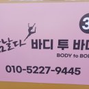 봄필라테스&옴's번지피지오 | [취미] 전주최대 통합운동센터 춤날다 바디투바디에서 번지 운동 솔직후기